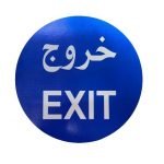 Exit Signboard Size: 60 CM.