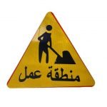 Work in Progress Signboard 30 cm x 30 cm